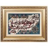 Tableau tapis persan Tabriz fait main Réf ID 903273