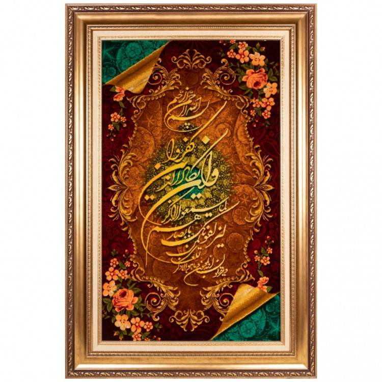 Tableau tapis persan Tabriz fait main Réf ID 903318