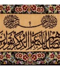 Qom Alfombera Persa Tableau Ref 903338