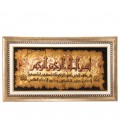 تابلو فرش دستباف و ان یکاد برجسته کد 901429
