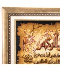 تابلو فرش دستباف و ان یکاد برجسته کد 901429
