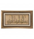 تابلو فرش دستباف بسم الله الرحمن الرحیم برجسته کد 901453