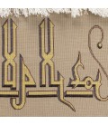 تابلو فرش دستباف بسم الله الرحمن الرحیم برجسته کد 901453