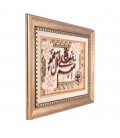تابلو فرش دستباف صلوات برجسته کد 901454