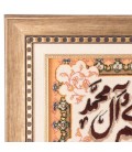 تابلو فرش دستباف صلوات برجسته کد 901454