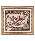 تابلو فرش دستباف و ان یکاد جل جلاله برجسته کد 901469