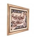 تابلو فرش دستباف و ان یکاد جل جلاله برجسته کد 901469