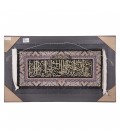 تابلو فرش دستباف و ان یکاد کد 901481