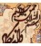 Tabriz Alfombera Persa Tableau Ref 903608