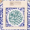 Tappeto persiano Qom a disegno pittorico codice 903624